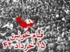 مردم قم روز 15 خرداد راهپیمایی می‌کنند