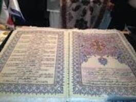 انتشار القرآن المبارک با خصوصیت 14 رنگ در متن