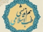 هم‌اندیشی طب اسلامی در قم برگزار می‌شود