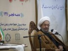 :گزارش تصویری: سخنرانی آیت الله مقتدایی در مراسم سالگرد پیروزی انقلاب  
