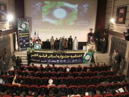 سی و یکمین جشنواره استانی فیلم فجر در قم به پایان رسید