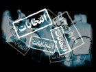 انتخابات ایران زیر ذره‌بین تحلیل‌گران و سیاسیون غرب