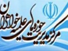 اجلاس مدیران استانی حوزه‌های علمیه خواهران برگزار شد