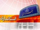 جلسه شورای سازمان همیاری شهرداری‌های استان قم برگزار شد