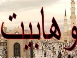 ۴۰ هزار سایت اینترنتی وهابیت را تبلیغ می‌کنند