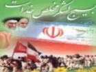 جلسه ابلاغ برنامه های بسیج در حوزه ۲۶ شهید بهشتی برگزار شد