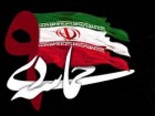 حماسه 9 دی، تجلی بارزی از هویت و ماهیت انقلاب عظیم ملت ایران بود