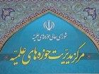انقلاب اسلامی ایران الهام بخش حرکت ها و نهضت های فکری جهان است