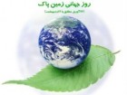 برنامه نمادین روز زمین پاک با مشارکت شهروندان قمی برگزار می‌شود