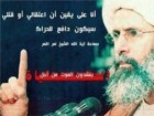 اعدام آیت‌الله نمر پایه‌های حکومت ظالم سعودی را متزلزل می‌کند