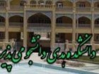 ثبت نام داوطلبان غیر ایرانی دانشکده هدی در قم آغاز شد