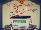 ثبت نام ۵۹ داوطلب نمایندگی مجلس شورای اسلامی از قم