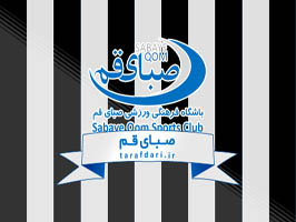 جوانان صبا چهارمین نماینده فوتبال قم در لیگ برتر ایران