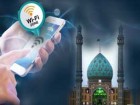 مسجد جمکران تحت پوشش اینترنت «وای فای» قرار گرفت