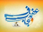 برگزاری بیش از ۳۰ نمایشگاه عفاف و حجاب در کانون‌های فرهنگی هنری مساجد قم