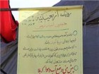 ابتکار واحد رسانه موکب مسجد جمکران در انتشار روزنامه دیواری پارچه‌ای