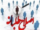 علی مطهری؛ ترکش سیاسی اصلاح طلبان برای انتخابات 96