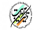 همایش دکترین مهدویت در تحقق وحدت جوامع اسلامی تاثیرگذار است