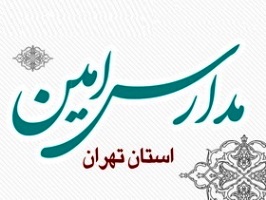 تمدید فراخوان ثبت نام "روحانی مدارس امین" در تهران / ثبت نام ۳۰۰ نفری مبلغین