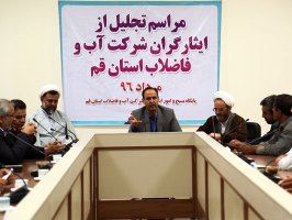 تجلیل از ایثارگران و گرامیداشت یاد شهید حججی در آبفای استان