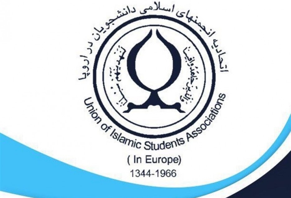 تحرک مشکوک جریان همصدا با داعش در اتحادیه انجمن هاى اسلامى دانشجویان در اروپا