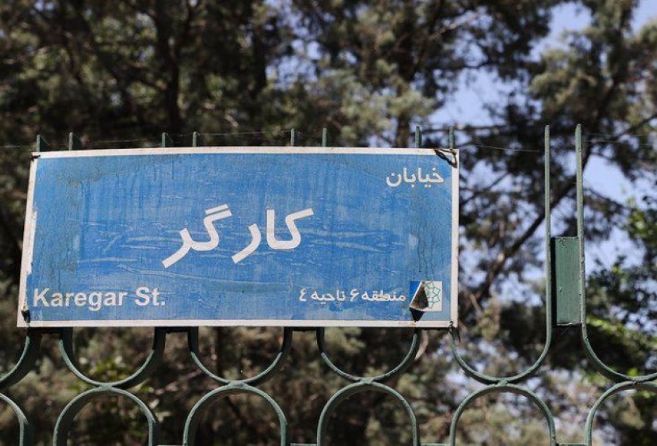 حذف نام و نشانی از کارگر توسط شورای شهر تهران