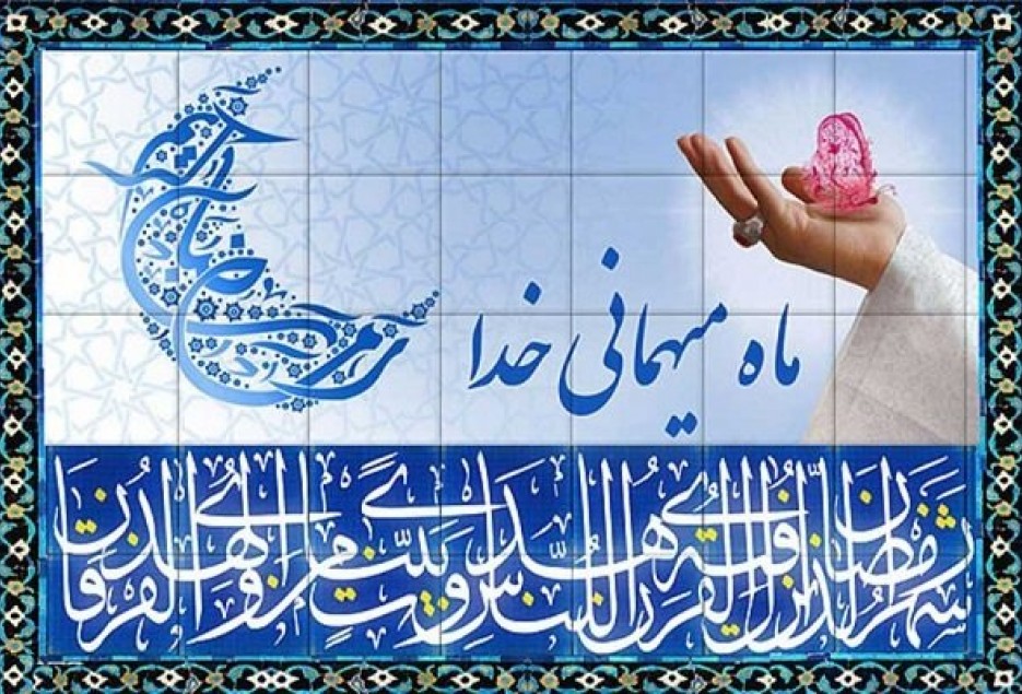 «روزه‌» تضمینی برای رفع عطش رستاخیز/ روزه‌داری، شاه بیت غزل رمضان
