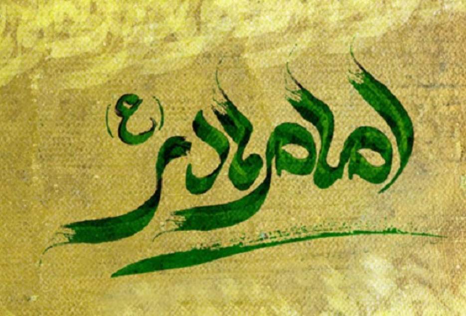 ثبت نام همنام امام هادی علیه السلام