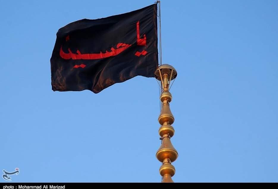 تعویض پرچم حرم حضرت معصومه همزمان با ماه محرم
