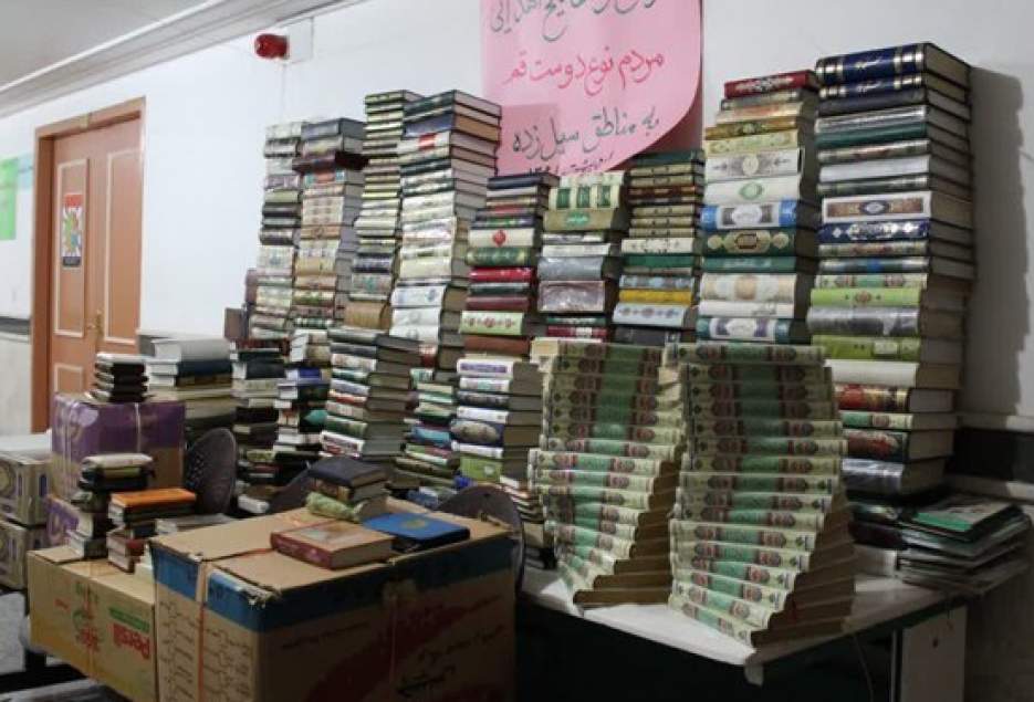 جمع‌آوری صدها جلد قرآن و مفاتیح اهدایی مردم قم برای مناطق سیل‌زده