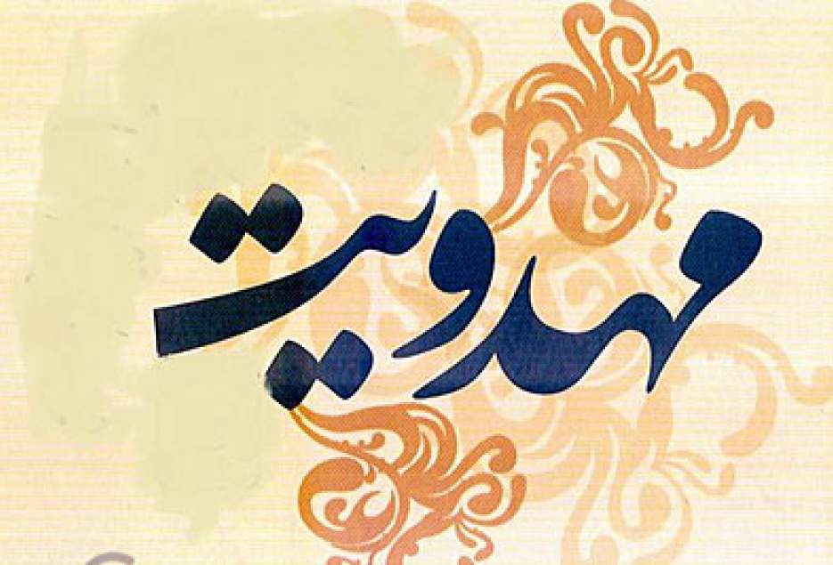 دومین جشنواره ملی مهدویت با همکاری مسجد جمکران برگزار می شود