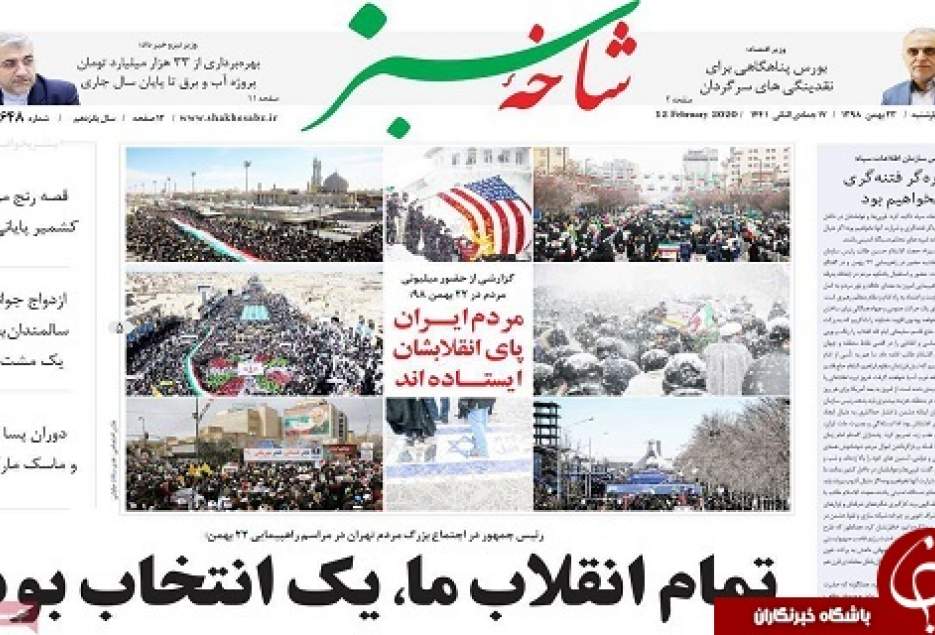 حماسه عزت و اقتدار در ایران اسلامی/حضور مردم در انتخابات تکرار خواهد شد