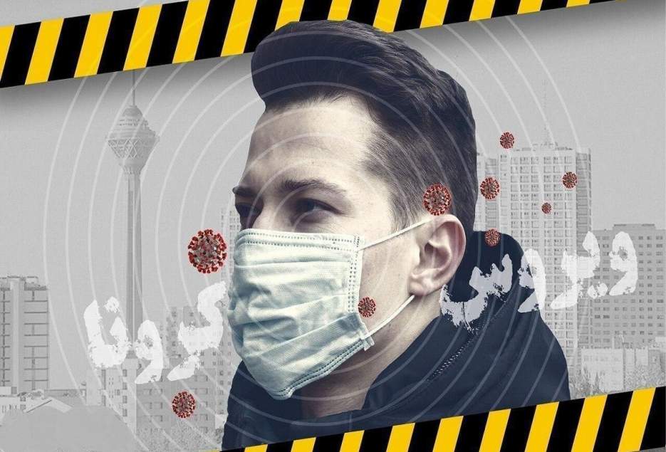آخرین آمار کرونا در ایران؛ تعداد مبتلایان به ویروس کرونا به ۴۴۶۰۶ نفر افزایش یافت