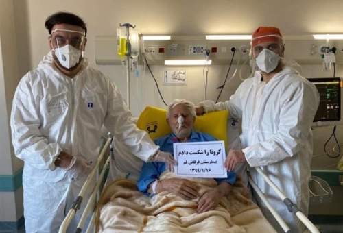 خبر خوش کرونایی / بیمار ۱۰۶ ساله مبتلا به کرونا از بیمارستان قم ترخیص شد