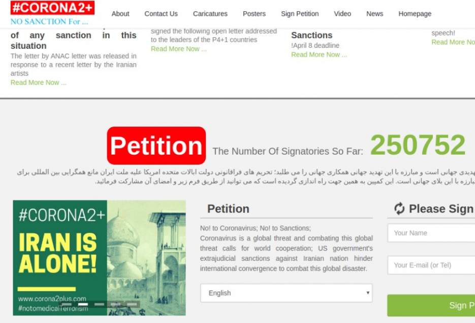 250 هزار نفر طومار اینترنتی اعتراض به تحریم‌های ایران را امضا کردند