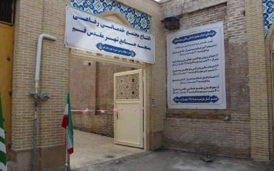 مجتمع خدماتی - رفاهی مسجد جامع قم به بهره‌برداری رسید.