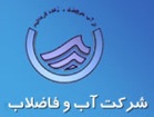 آغاز طرح پیمایش مشتركین آب وفاضلاب روستایی درقم