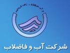 نارضایتی روستائیان از عملکرد شرکت آب و فاضلاب روستایی