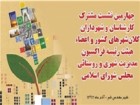 نشست شهرداران کلانشهرها موجب پرهیز از چندصدایی در مواجه با سایر دستگاه‌هاست