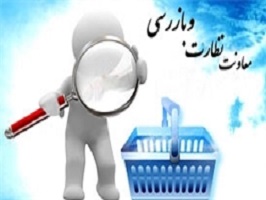 انجام نظارت دوره‌ای بر عملکرد ادارات قم