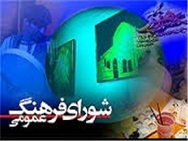 تشکیل کارگروه بررسی طرح آموزش زوجین در آستانه ازدواج