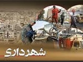 حق بیمـه ساختمانی در سال ۹۳ ، باید توسط مالکین پرداخت شود