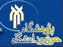 جلسه نقد کتاب «بهداشت روانی با نگرش به منابع اسلامی»