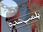 8 واحد صنعتی آلاینده در استان قم پلمب شد