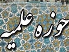 همایش بین المللی امت واحده اسلامی در قم آغاز شد