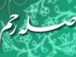 صله رحم در ماه رمضان بسیاری از مشکلات را حل می کند