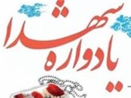 دوازدهمین یادواره شهدای پایگاه شهید مدنی قم برگزار می‌شود