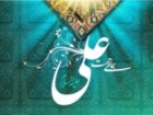 امام علی(ع) عدالت را به صورت عملی محقق کرد