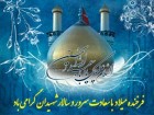 انوار درخشان قنداقه حسین (ع) فروغ جهانتاب خورشید را بی فروغ کرد