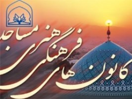 سومین مرحله کشوری طرح ثقلین در قم برگزار می‌شود